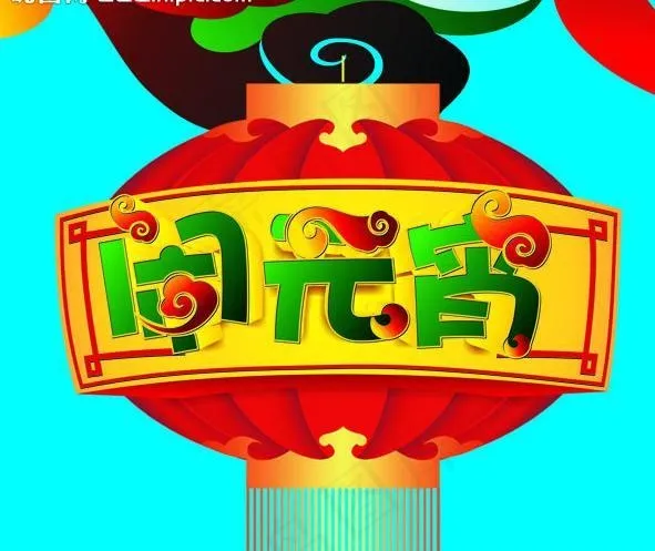 元宵节图片cdr矢量模版下载