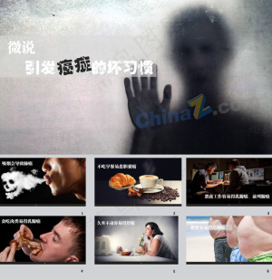 癌症病因PPT模板下载预览图