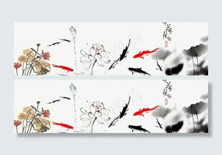 水墨荷花鲤鱼图片