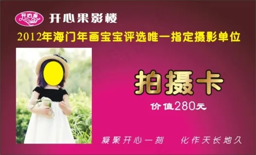 影楼名片卡片 影楼名片卡片