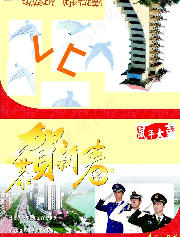 给部队做的贺卡（cdr）图片cdr矢量模版下载