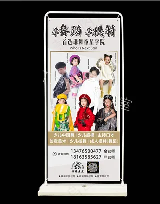少儿培训中心展架