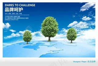 企业文化之品牌呵护