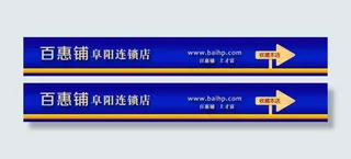 淘宝店招源文件下载