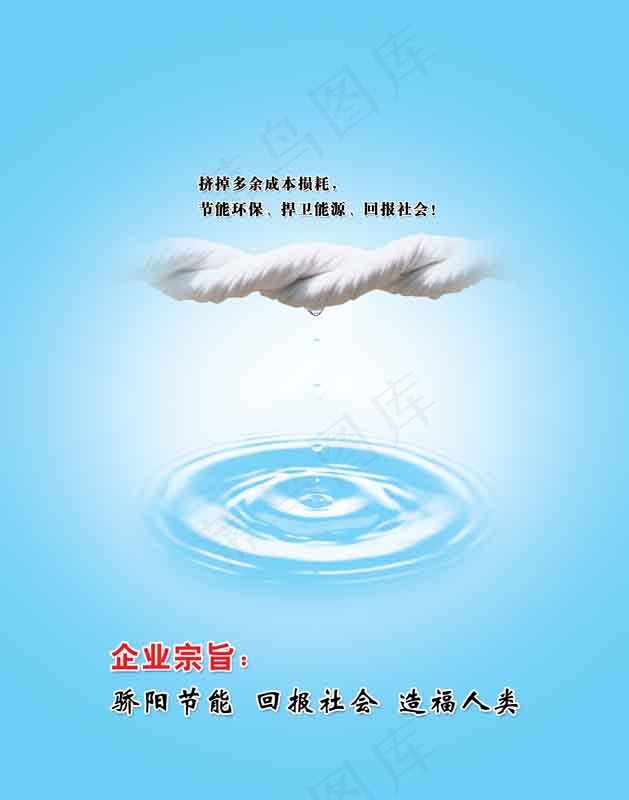 挤掉多余的水分psd模版下载