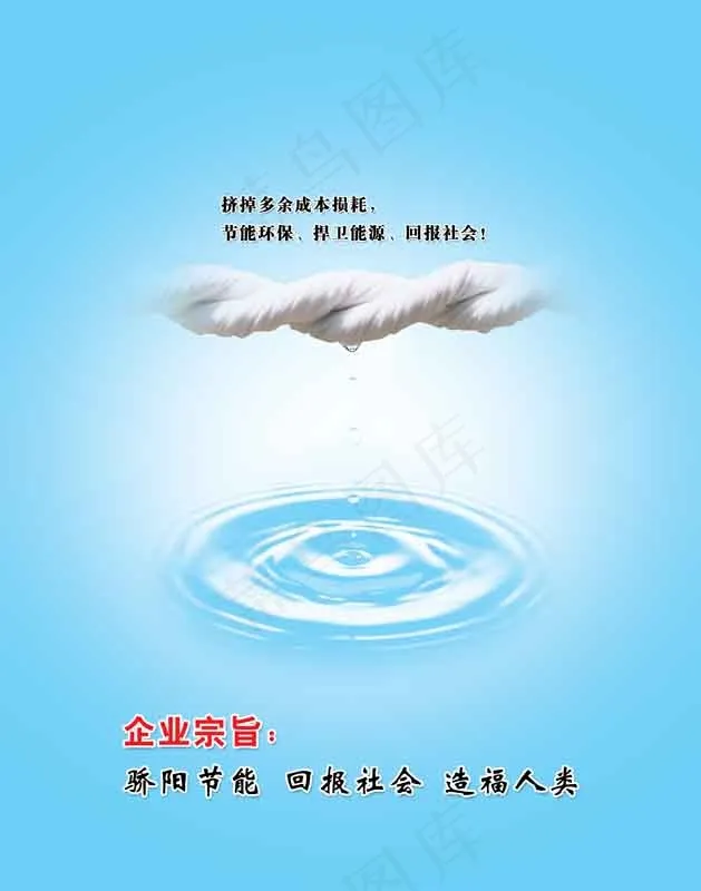 挤掉多余的水分psd模版下载