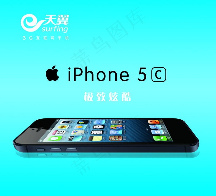 电信苹果5c图片psd模版下载