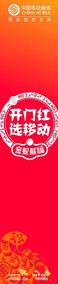 移动卖场包柱图片