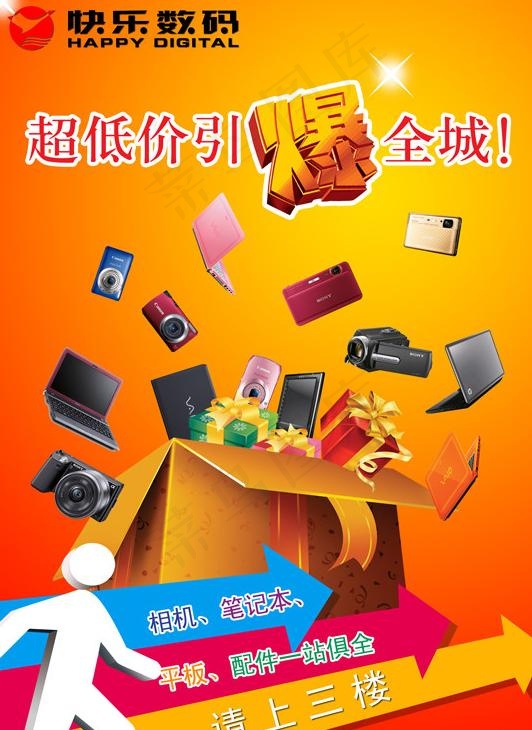 数码 笔记本图片psd模版下载