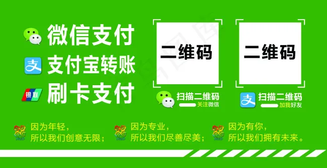 支付宝微信支付psd模版下载