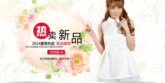 天猫 淘宝 女装海报