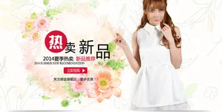 天猫 淘宝 女装海报