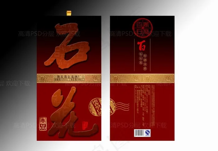 白酒包装平面图 酒类包装图片psd模版下载