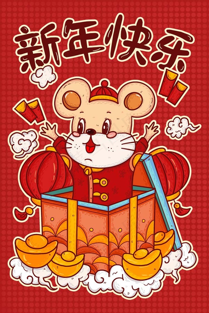 鼠年快乐 新年快乐 鼠年海报设计psd模版下载
