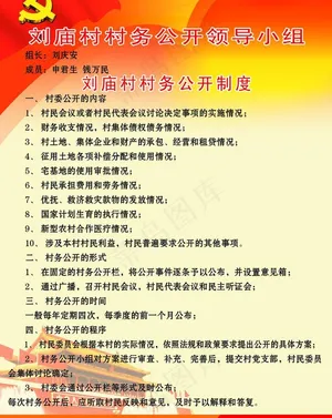 党制度图片