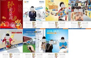 2012年电信月历 (背景合层)图...