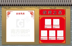 企业文化看板