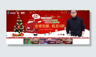 淘宝包邮男装打折促销