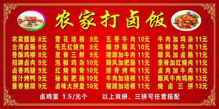 价目表cdr矢量模版下载