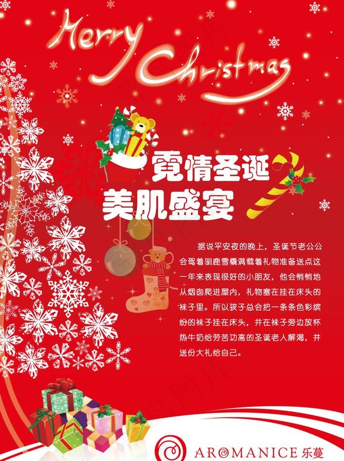 圣诞图片ai矢量模版下载