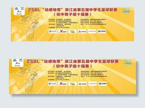 篮球联赛主背景图片