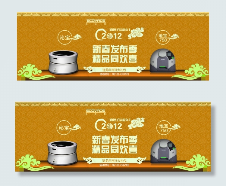 淘宝新春发布促销海报psd模版下载