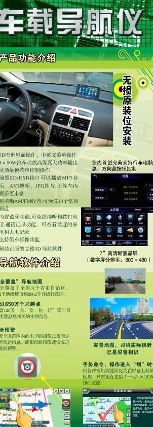 车载导航仪图片cdr矢量模版下载