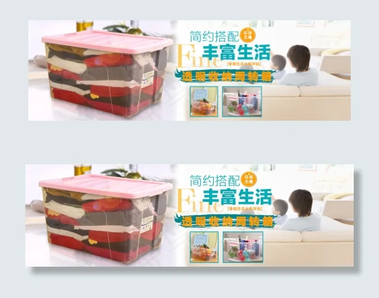 收纳箱海报PSDpsd模版下载