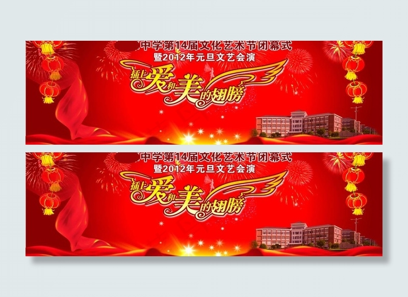 插上爱和美的翅膀图片cdr矢量模版下载