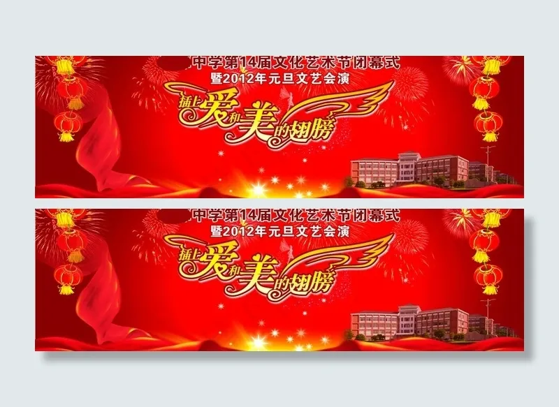 插上爱和美的翅膀图片cdr矢量模版下载