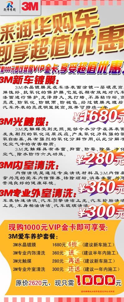 超值优惠易拉宝图片psd模版下载