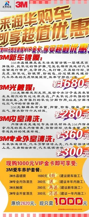 超值优惠易拉宝图片