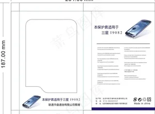 手机壳包装图片