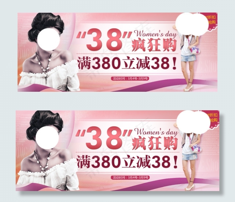 夏季女装海报psd模版下载