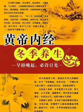 皇帝内经图片
