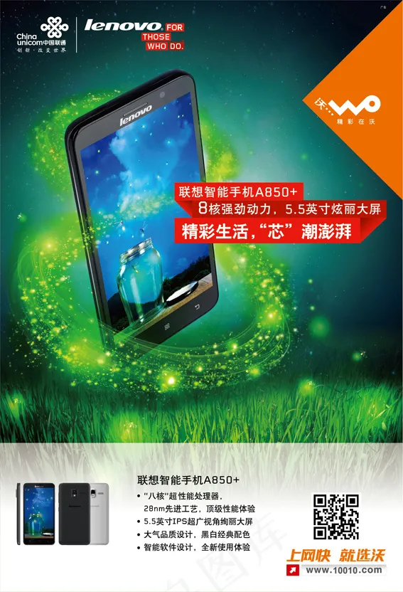联想海报ai矢量模版下载