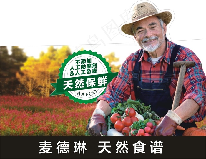 狗粮天然保鲜老爷爷农夫(210X297)cdr矢量模版下载