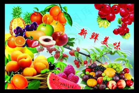 水果背景图