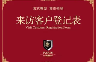 登记表封面图片