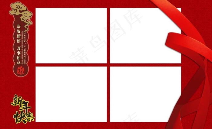 全家福相册模板图片