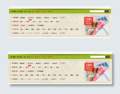 淘宝家纺毛巾宝贝分类产品分类ban...