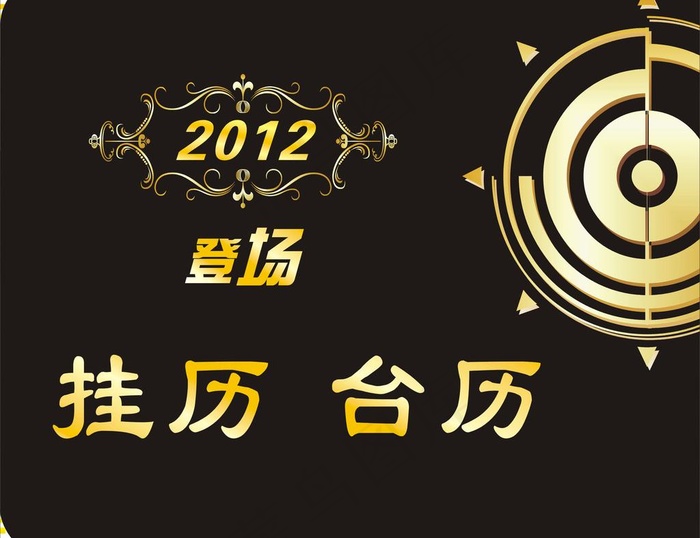 2012年 龙年图片psd模版下载
