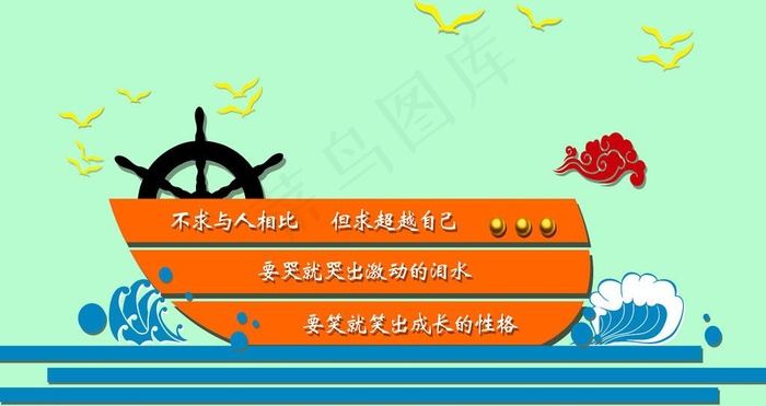 激励语图片