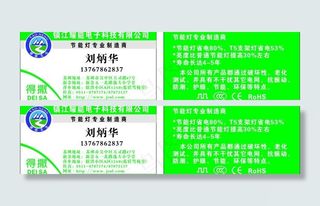 电子科技名片图片