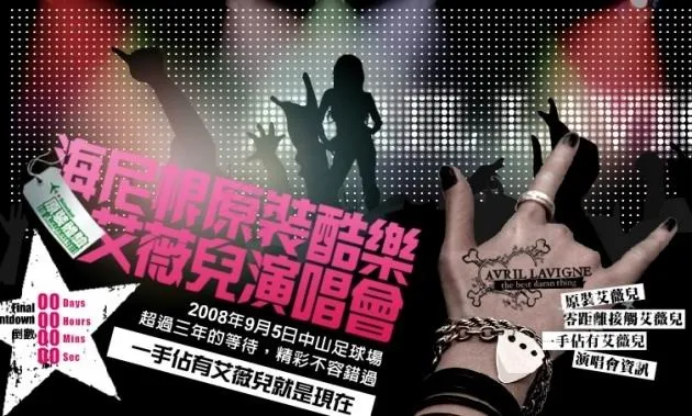 演唱会片头