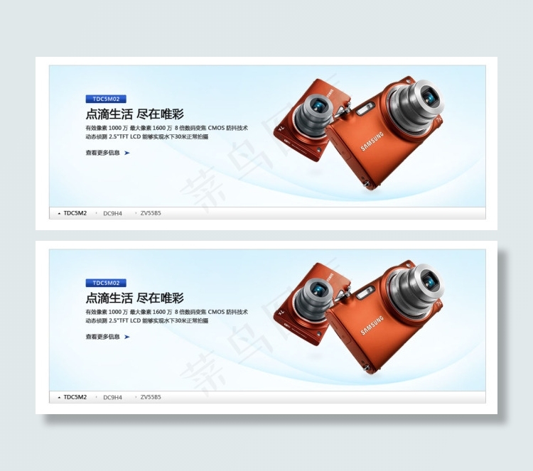 唯美照相机促销海报psd模版下载