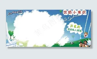 饮奶小常识图片