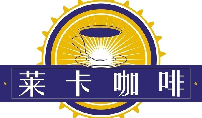 咖啡标志图片