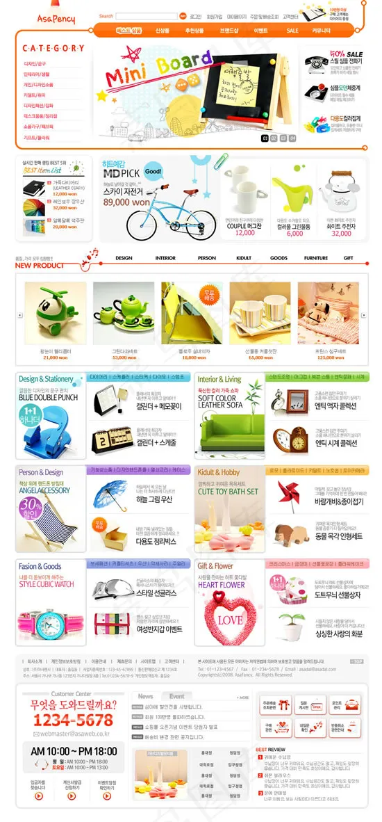 简单大气交友平台网站psd模版下载