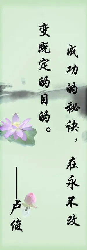 名人名言模板图片